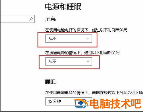 电脑自动锁屏怎么取消 电脑老是自动锁屏怎么取消win10 应用技巧 第9张