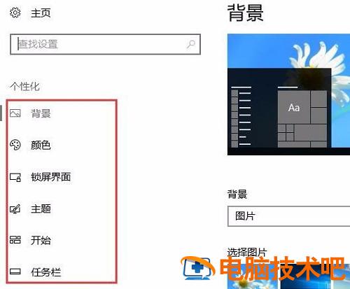 电脑自动锁屏怎么取消 电脑老是自动锁屏怎么取消win10 应用技巧 第4张