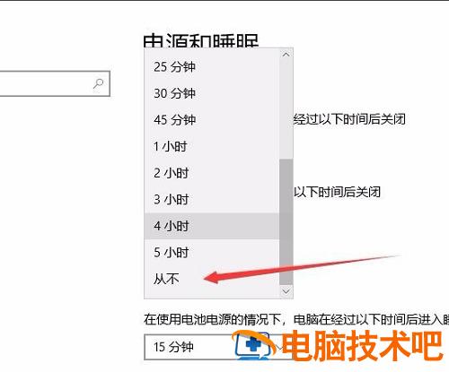 电脑自动锁屏怎么取消 电脑老是自动锁屏怎么取消win10 应用技巧 第8张