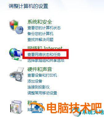 怎么打开win7防火墙 怎么打开win7防火墙开关 系统教程 第2张