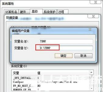 win7如何更改temp的位置 如何更改temp路径 电脑技术 第4张