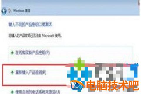 win7旗舰版系统激活密钥最新 win7旗舰版密钥激活码永久版 应用技巧 第2张