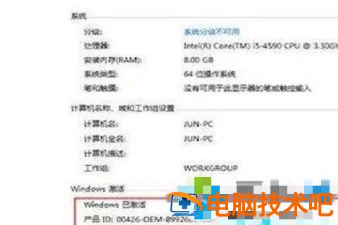 win7旗舰版系统激活密钥最新 win7旗舰版密钥激活码永久版 应用技巧 第4张