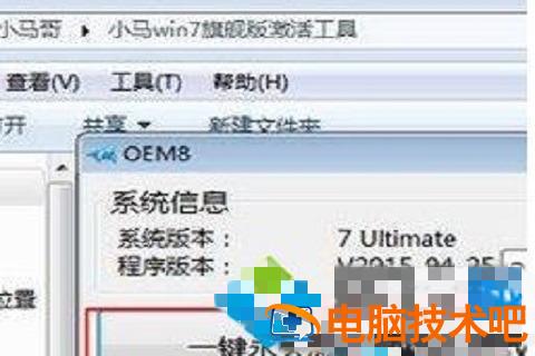 win7旗舰版系统激活密钥最新 win7旗舰版密钥激活码永久版 应用技巧 第3张