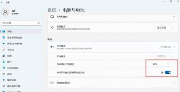 win11节能模式怎么开 windows10节能模式怎么关 电脑技术 第3张