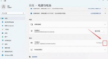 win11节能模式怎么开 windows10节能模式怎么关 电脑技术 第2张