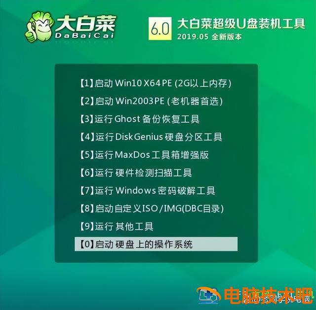 引导启动u盘怎么制作工具 如何利用u盘制作启动盘 系统教程 第5张