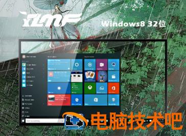 win7免费装机版32位无预装下载地址合集 win7旗舰版32位系统安装教程 应用技巧 第5张