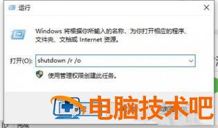 windows10怎么进入安全模式 windows10怎么进入安全模式? 系统教程 第2张