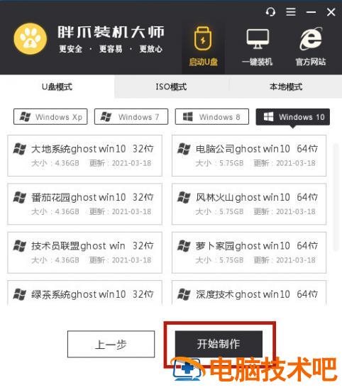 一键U盘重装装win7/win8.1系统的方法【图文教程】 用u盘怎么重装系统win7详细教程 应用技巧 第3张