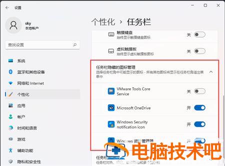 win11右下角图标折叠不见了怎么办 win10右边图标怎么折叠 系统教程 第2张