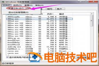 win7开机黑屏鼠标能动没有桌面 windows7电脑开机后黑屏只有鼠标能动 应用技巧 第3张