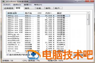 win7开机黑屏鼠标能动没有桌面 windows7电脑开机后黑屏只有鼠标能动 应用技巧 第2张