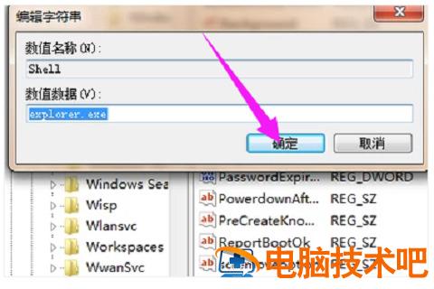 win7开机黑屏鼠标能动没有桌面 windows7电脑开机后黑屏只有鼠标能动 应用技巧 第8张