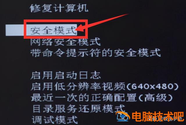 电脑出现黑屏怎么启动恢复软件 电脑软件黑屏了怎么恢复 系统教程 第3张