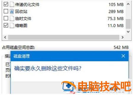 win11c盘莫名其妙满了怎么办 win10c盘爆满怎么办 系统教程 第3张