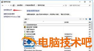 windows10插上耳机还是外放怎么办 win10插上耳机还是外放是什么原因 系统教程 第2张