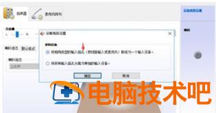 windows10插上耳机还是外放怎么办 win10插上耳机还是外放是什么原因 系统教程 第4张