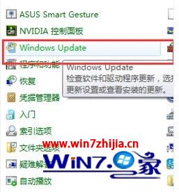 win7配置更新35%不动怎么回事 win7一直配置更新35 应用技巧 第4张