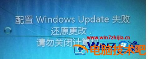 win7配置更新35%不动怎么回事 win7一直配置更新35 应用技巧 第2张