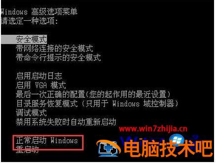 win7配置更新35%不动怎么回事 win7一直配置更新35 应用技巧 第3张