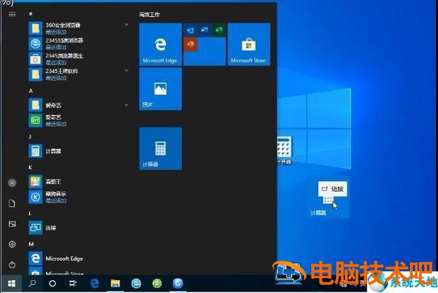 win10的计算器不见了怎么办 win10系统的计算器没有了怎么办 系统教程 第4张