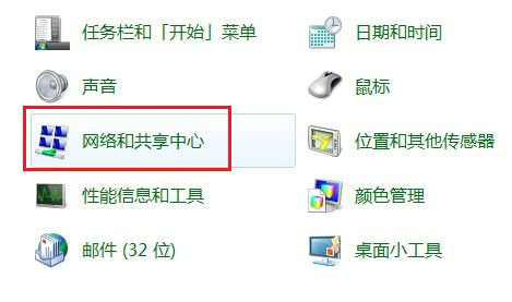 win7怎么更改网络类型 win7更改网络类型为家庭 电脑技术 第2张