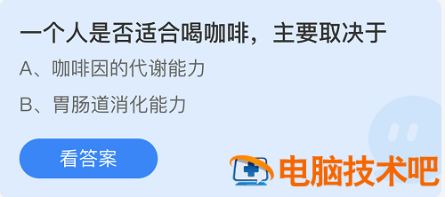 庄园小课堂今日答案最新7.19 庄园小课堂今日答案最新版 系统教程 第2张