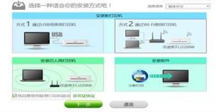 联想打印机怎么连接wifi 联想打印机怎么连接wifi7216 应用技巧 第2张