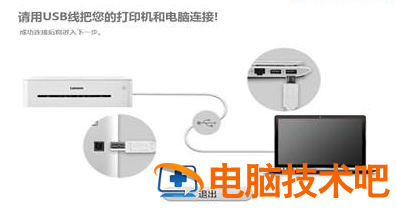 联想打印机怎么连接wifi 联想打印机怎么连接wifi7216 应用技巧 第3张