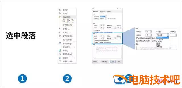 行间距快捷键 ps文字行间距快捷键 系统教程 第8张