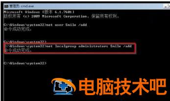 win7旗舰版密码忘记的找回方法 win7旗舰版登录密码找回 应用技巧 第4张