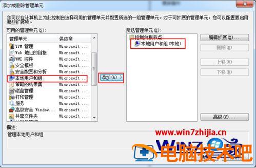 win7旗舰版密码忘记的找回方法 win7旗舰版登录密码找回 应用技巧 第9张