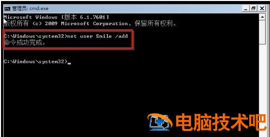 win7旗舰版密码忘记的找回方法 win7旗舰版登录密码找回 应用技巧 第3张