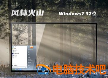 win7专业精简版32位超小iso下载地址合集 windows精简版iso下载 应用技巧 第2张