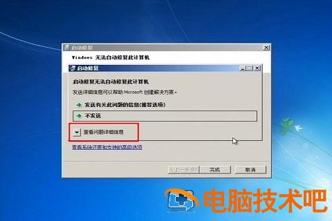 不用u盘重如何改开机密码 不用u盘重改开机密码 win11 应用技巧 第3张