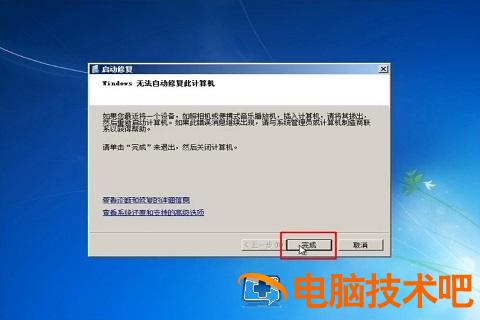 不用u盘重如何改开机密码 不用u盘重改开机密码 win11 应用技巧 第9张