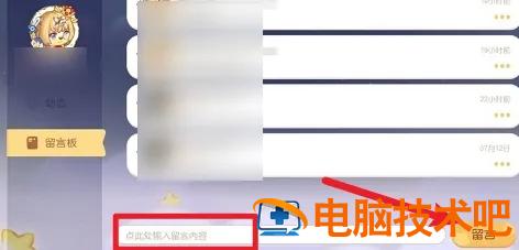 奥比岛手游怎么留言 奥比岛手游在哪里预约 系统教程 第3张