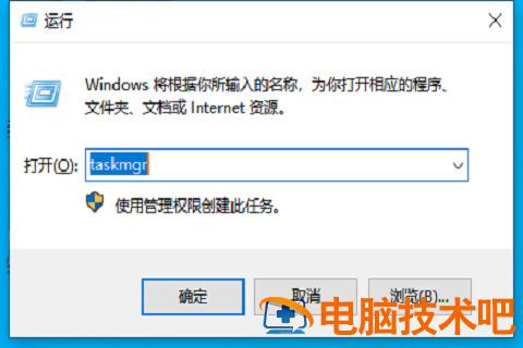 win10任务管理器的快捷键是什么 win10任务管理器的快捷键是什么样的 应用技巧 第4张