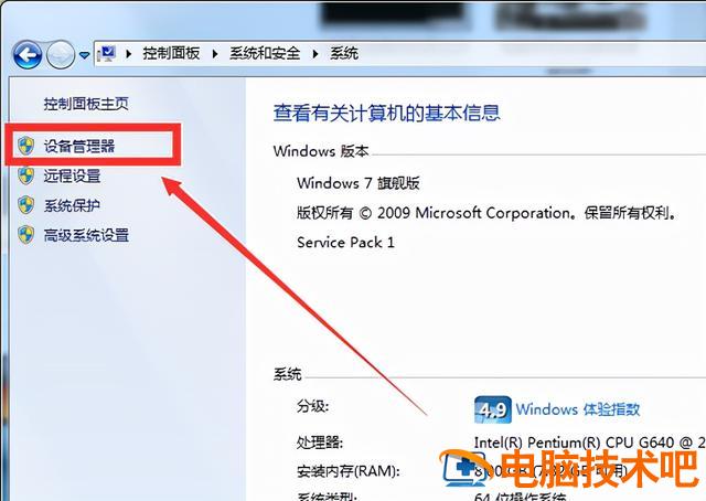 win7更改usb启动不怎么回事 装win7后usb不能用 系统教程 第2张