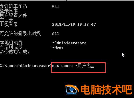 如何清除win7开机密码 win7如何强制删除开机密码 应用技巧 第9张