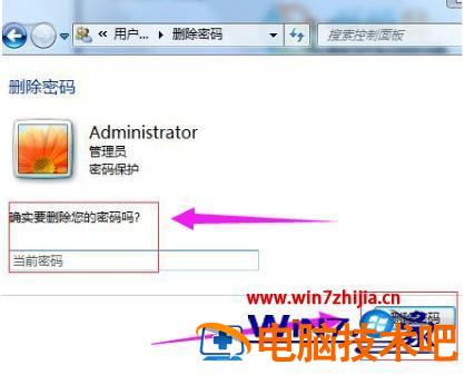 如何清除win7开机密码 win7如何强制删除开机密码 应用技巧 第4张
