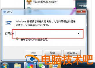 如何清除win7开机密码 win7如何强制删除开机密码 应用技巧 第5张