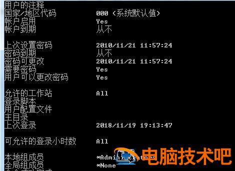 如何清除win7开机密码 win7如何强制删除开机密码 应用技巧 第8张