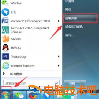 win7更新35进入死循环怎么办 win7更新到35%卡住 应用技巧 第3张