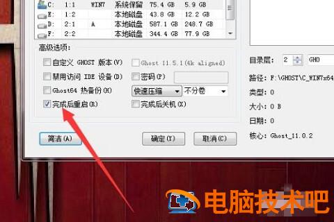 win7更新35进入死循环怎么办 win7更新到35%卡住 应用技巧 第9张