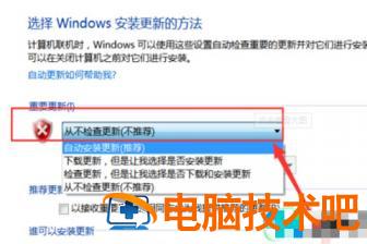 win7更新35进入死循环怎么办 win7更新到35%卡住 应用技巧 第6张