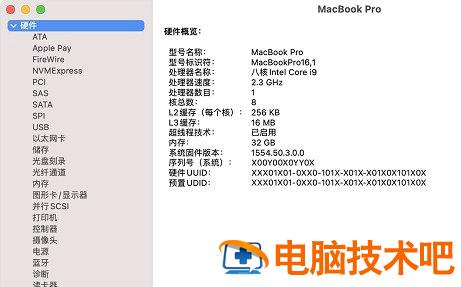 苹果电脑型号在哪里查看 苹果电脑去哪里看型号 电脑技术 第4张