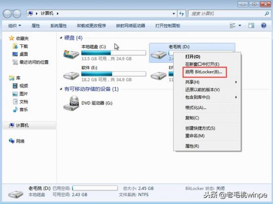 优盘文件如何设密码 优盘文件如何设置密码 系统教程 第2张