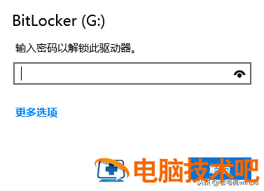 优盘文件如何设密码 优盘文件如何设置密码 系统教程 第9张